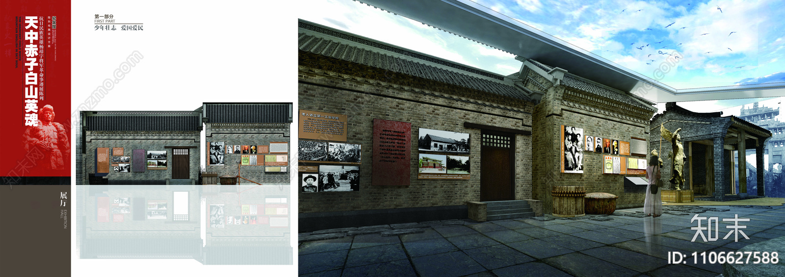 烈士纪念馆cad施工图下载【ID:1106627588】
