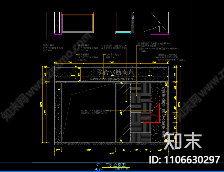小面积零食铺施工图cad施工图下载【ID:1106630297】