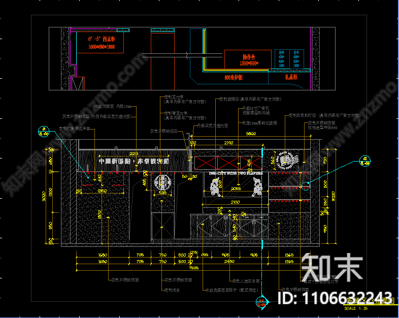 中式糕点店cad施工图下载【ID:1106632243】