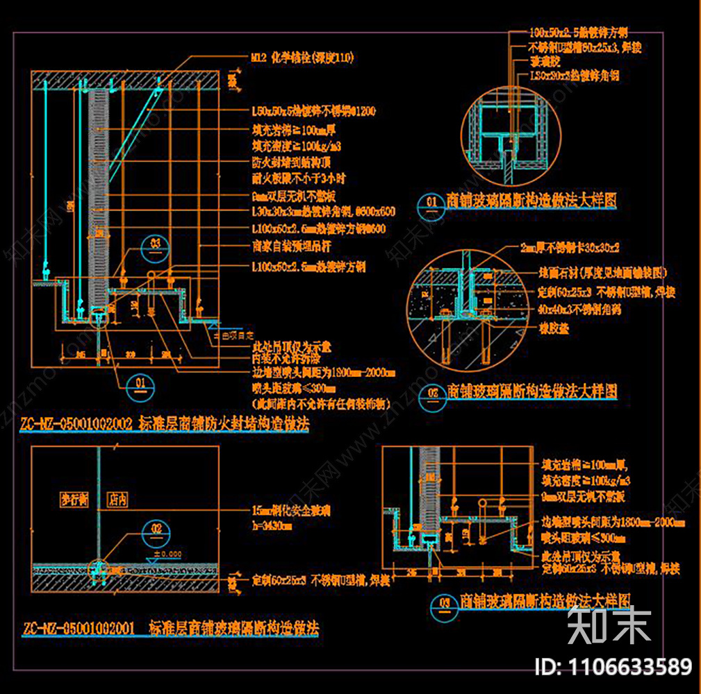 落地玻璃隔断施工图下载【ID:1106633589】