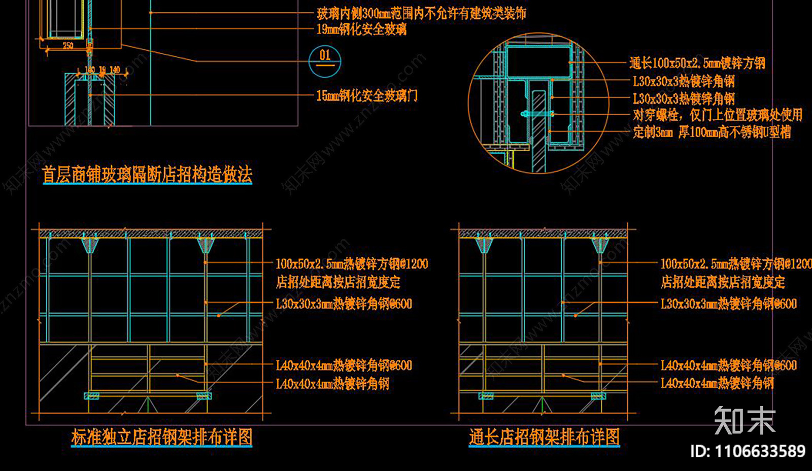 落地玻璃隔断施工图下载【ID:1106633589】