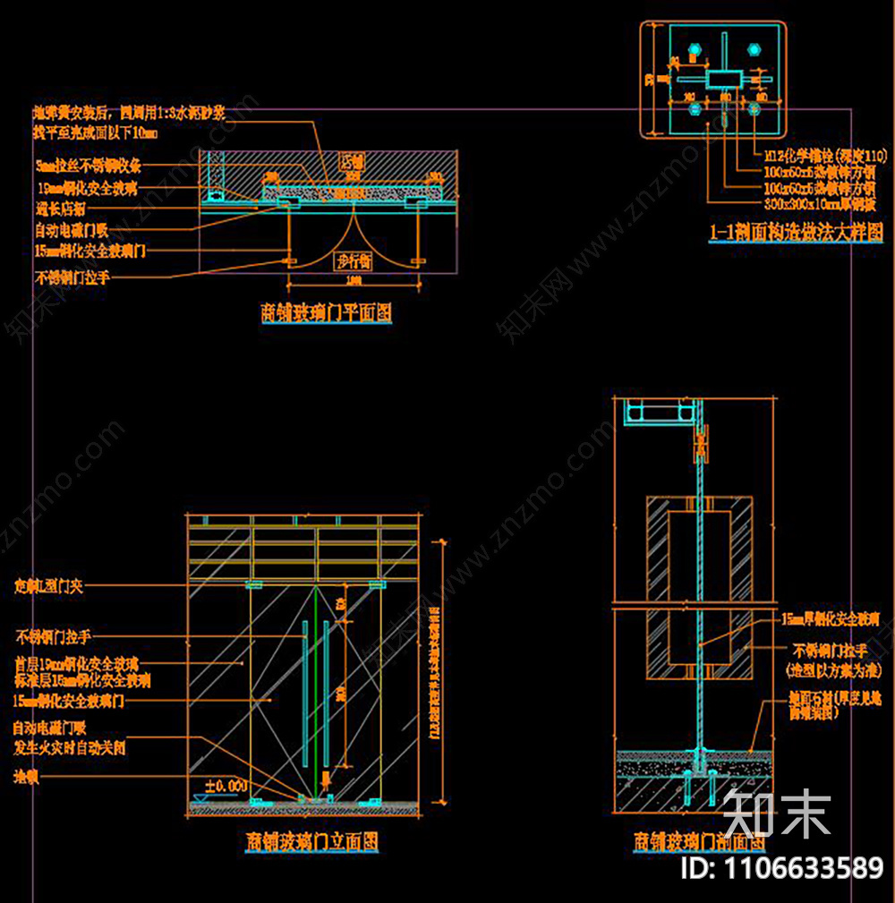 落地玻璃隔断施工图下载【ID:1106633589】