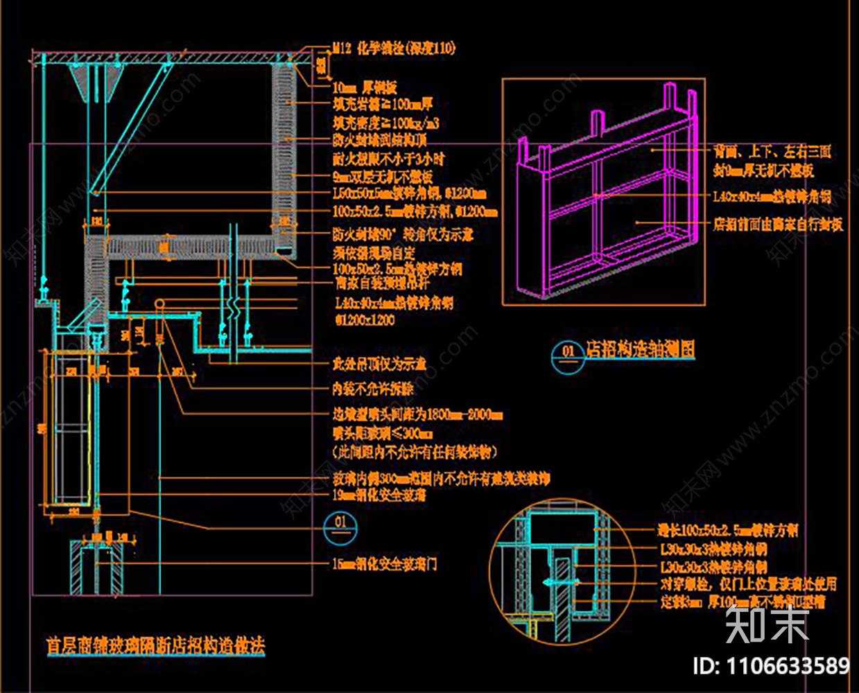 落地玻璃隔断施工图下载【ID:1106633589】