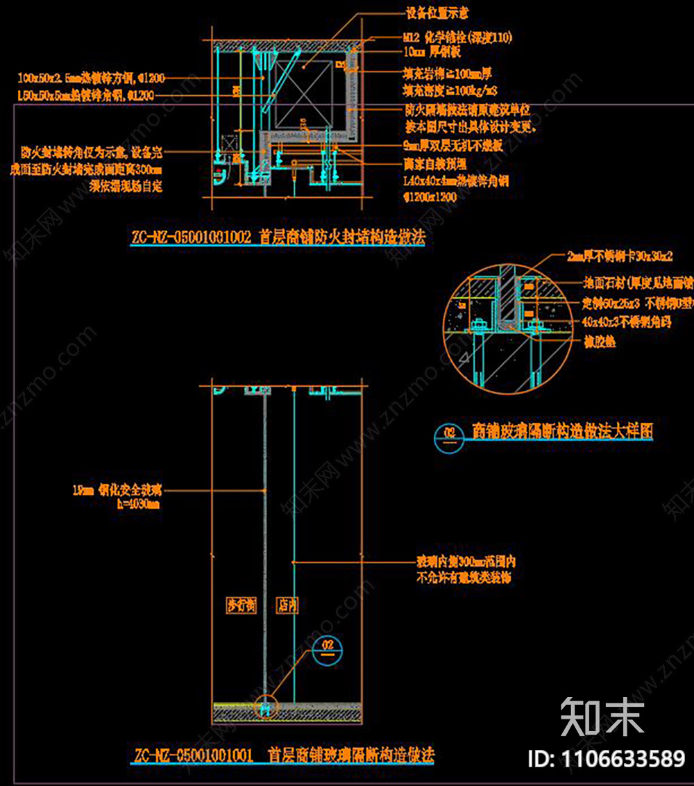 落地玻璃隔断施工图下载【ID:1106633589】