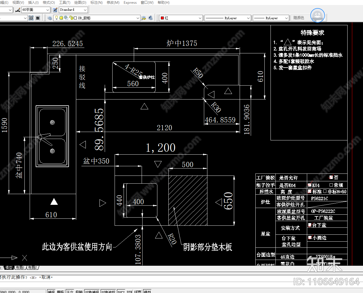 橱柜剖面参考cad施工图下载【ID:1106649164】