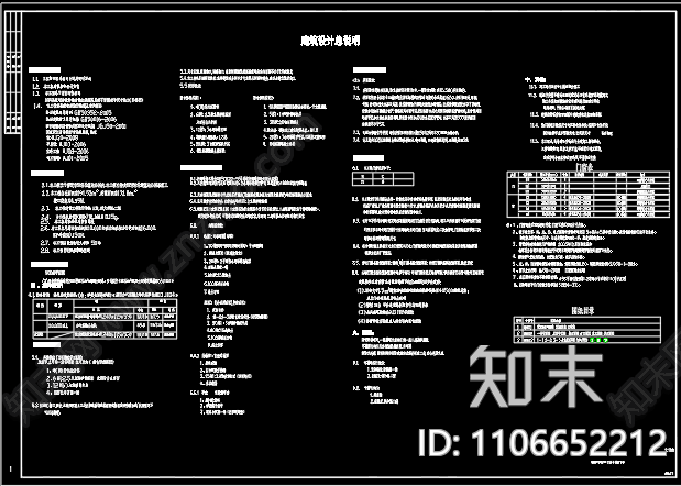 洪泽湖湿地公园茶楼建筑施工图cad施工图下载【ID:1106652212】