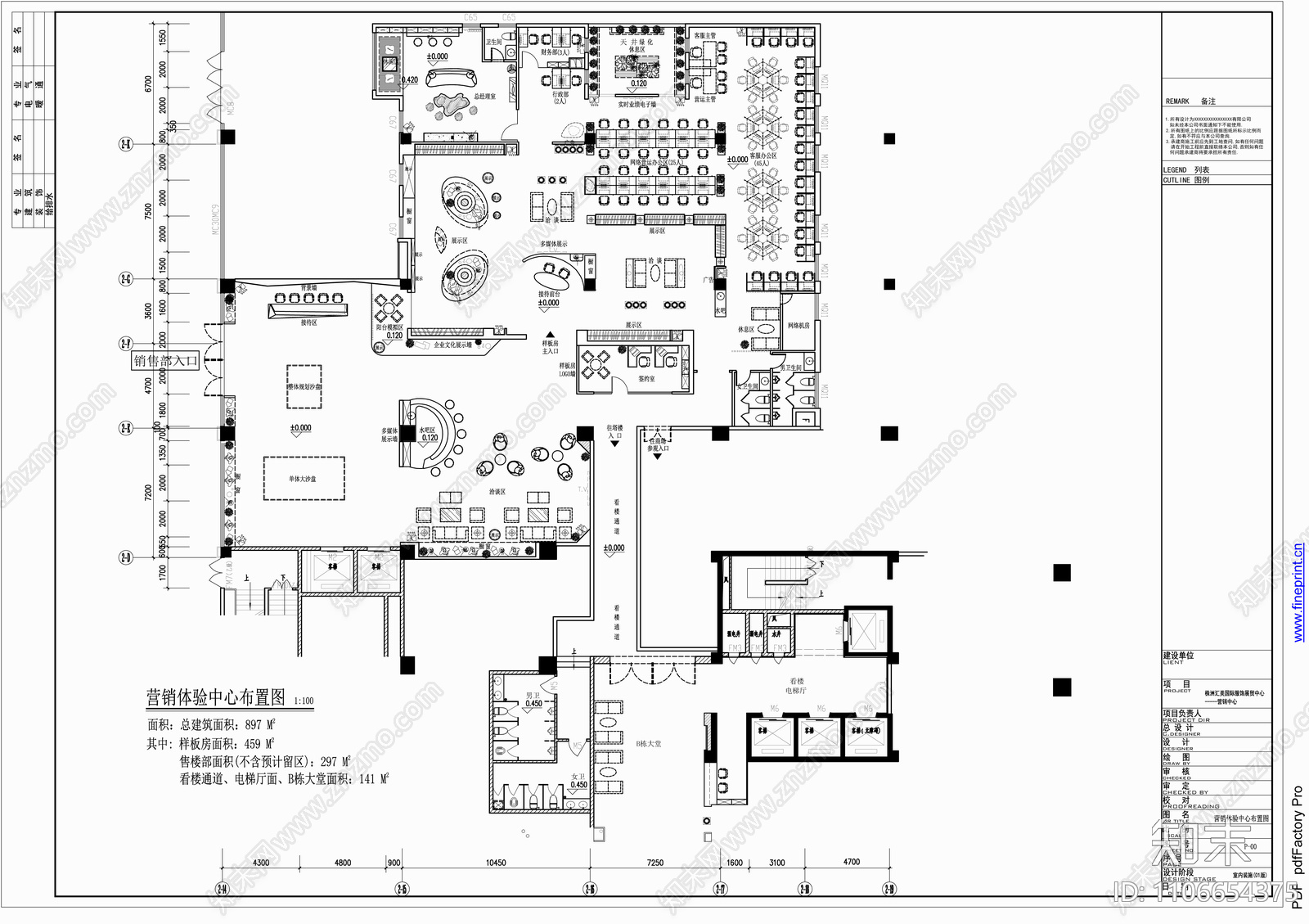 株洲汇美服装展贸销售中心cad施工图下载【ID:1106654375】