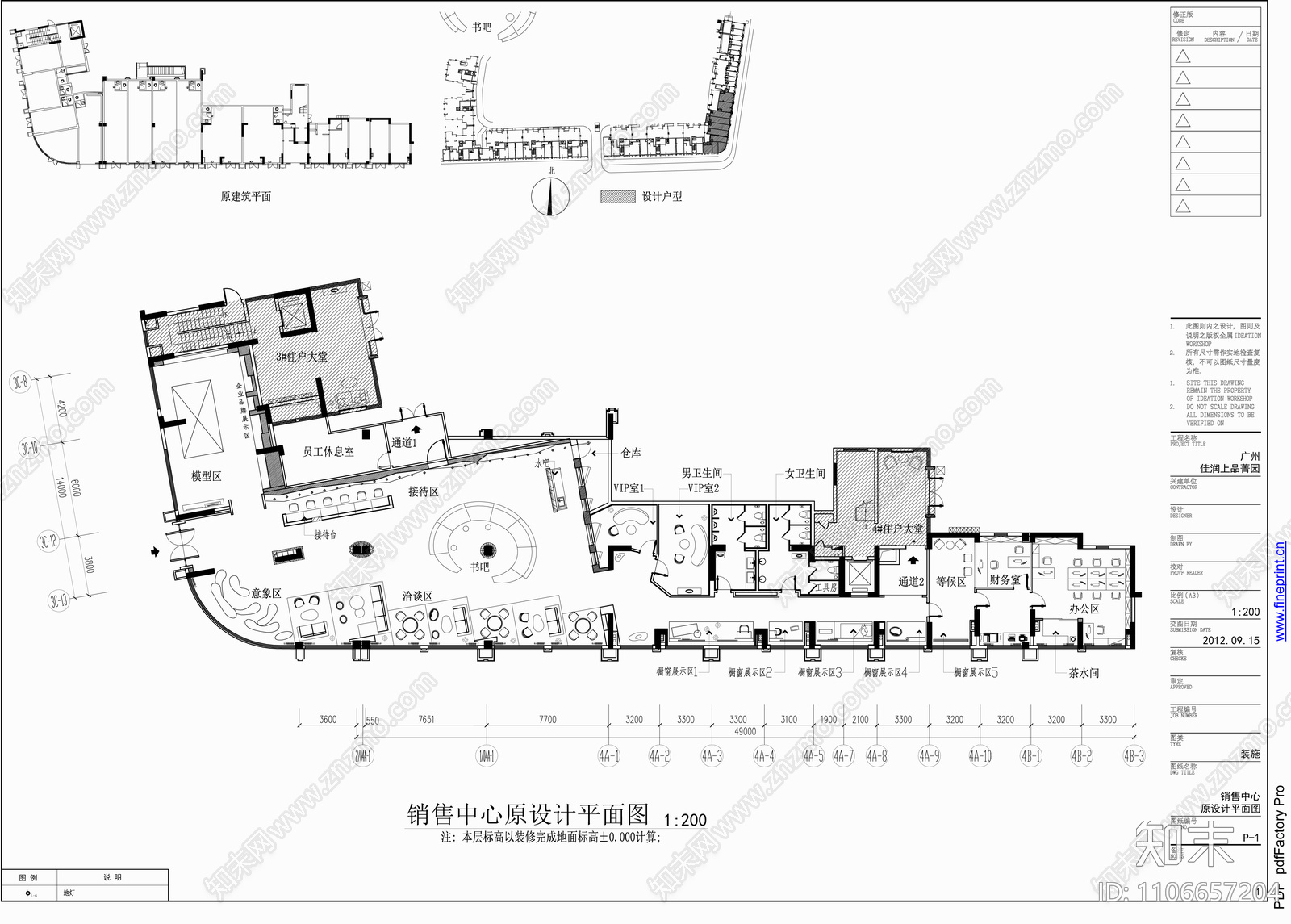 广州上品菁园销售中心大堂cad施工图下载【ID:1106657204】