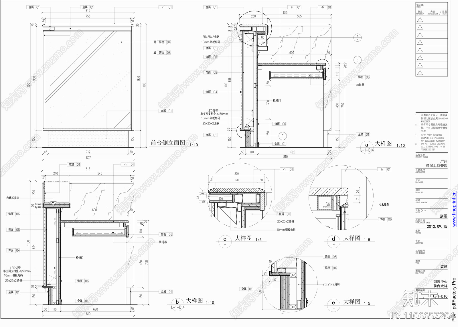 广州上品菁园销售中心大堂cad施工图下载【ID:1106657204】