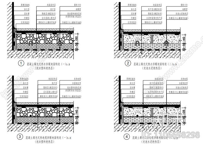 地暖做法节点大样图施工图下载【ID:1106698298】