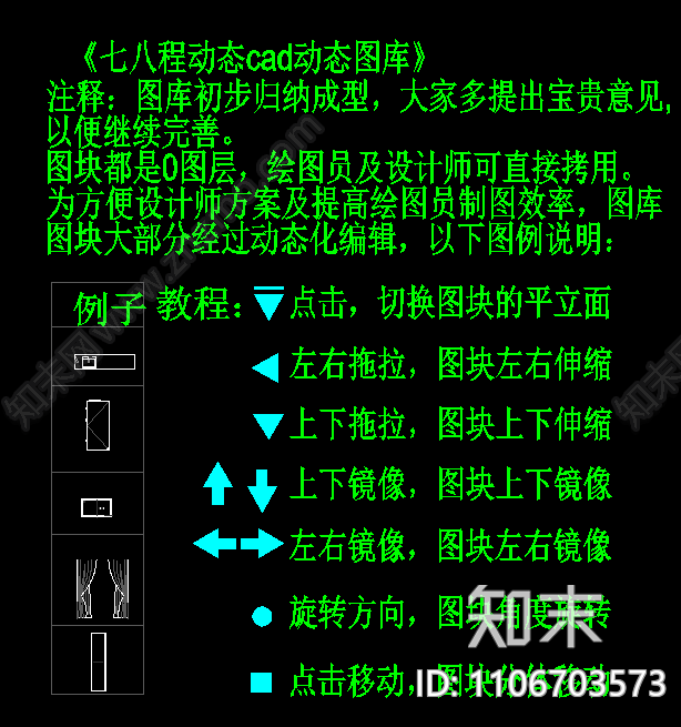 平立面动态图库cad施工图下载【ID:1106703573】