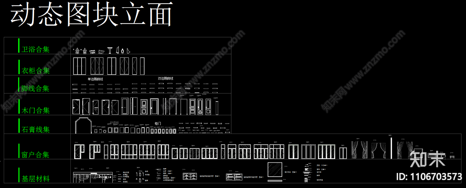 平立面动态图库cad施工图下载【ID:1106703573】