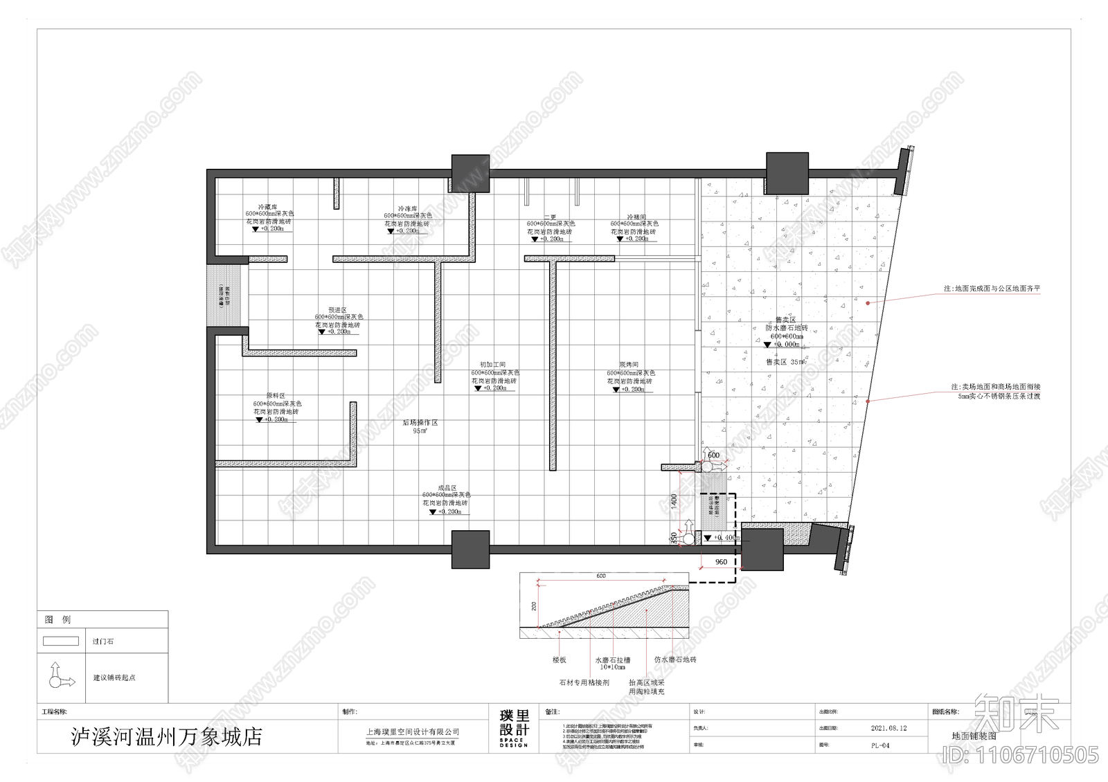 泸溪河糕点店施工图cad施工图下载【ID:1106710505】