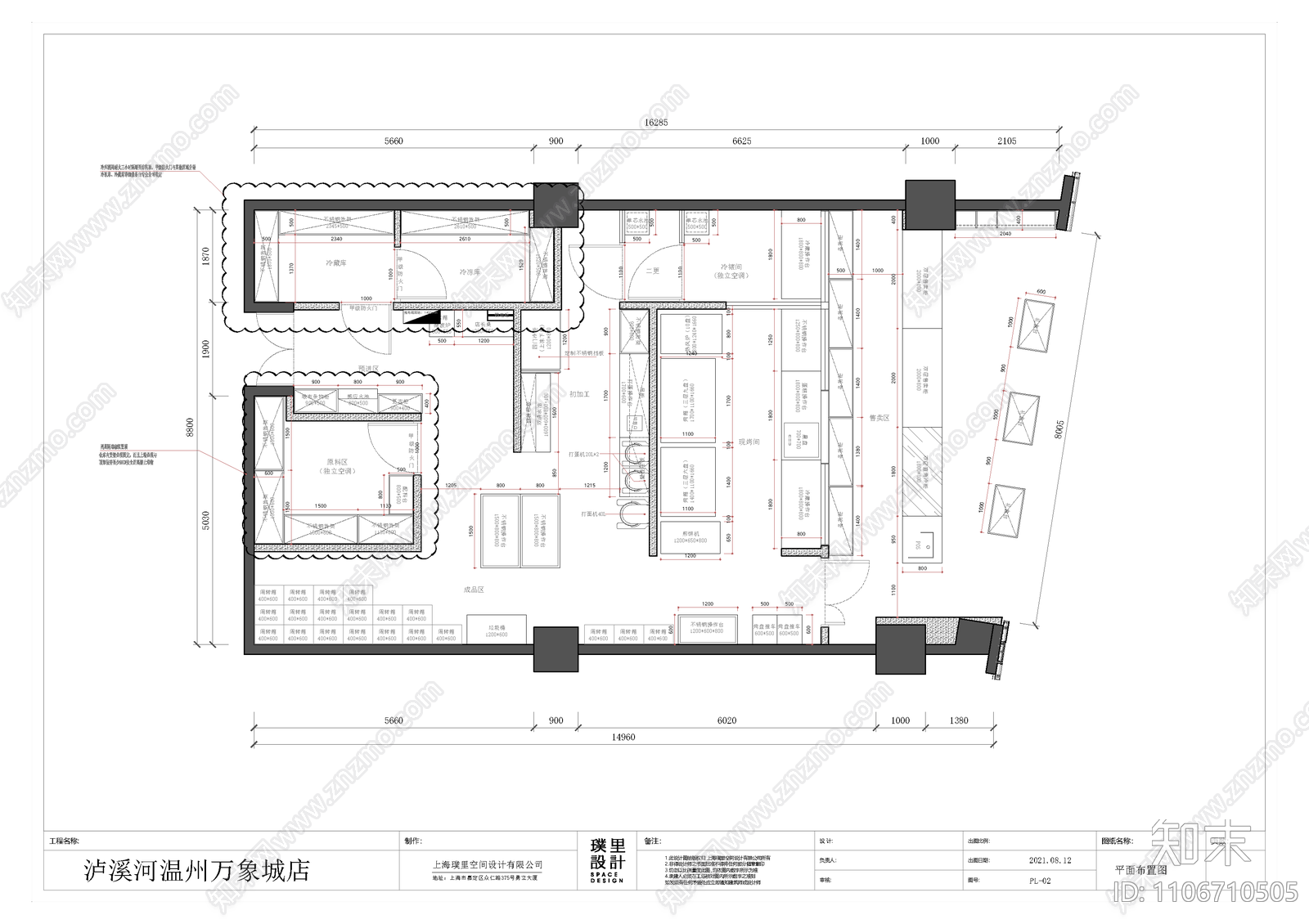 泸溪河糕点店施工图cad施工图下载【ID:1106710505】