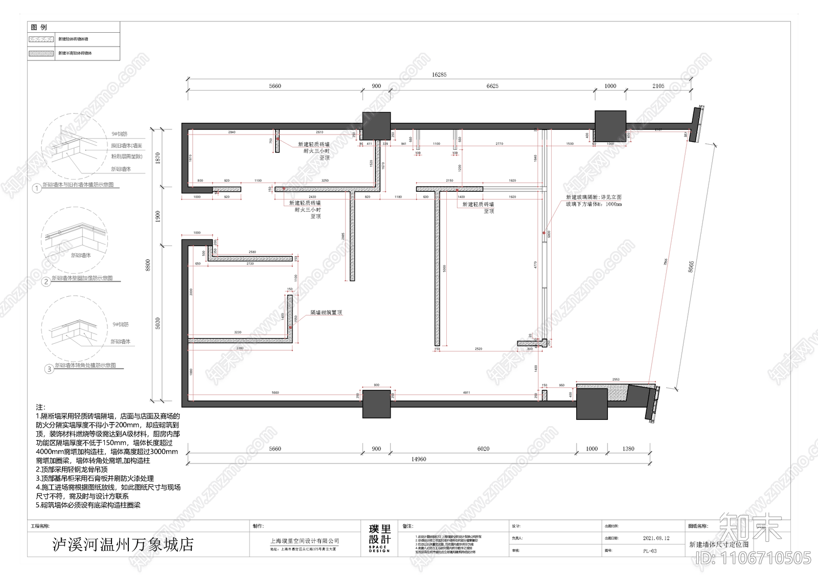 泸溪河糕点店施工图cad施工图下载【ID:1106710505】