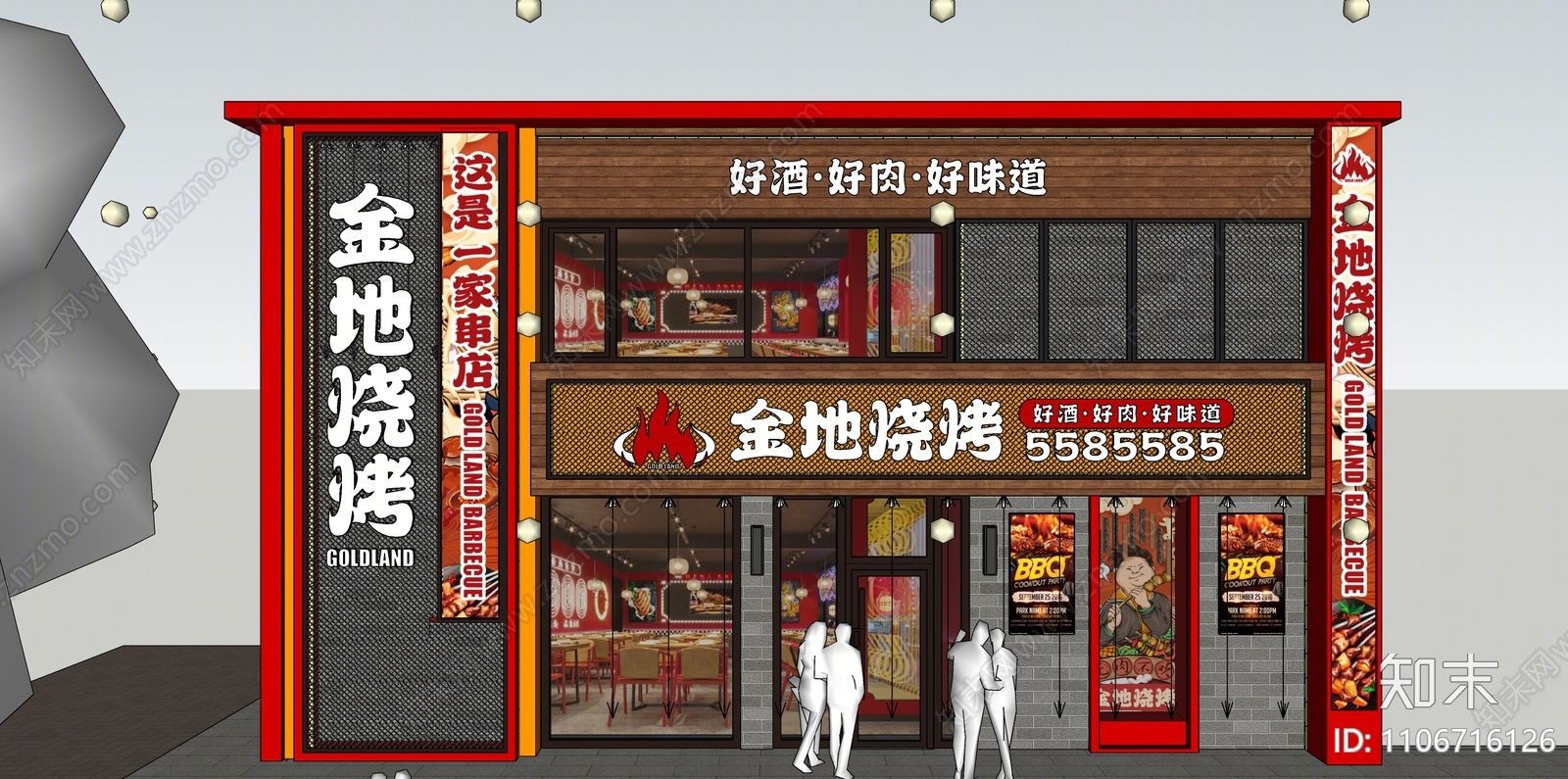 现代烧烤店门头门面SU模型下载【ID:1106716126】