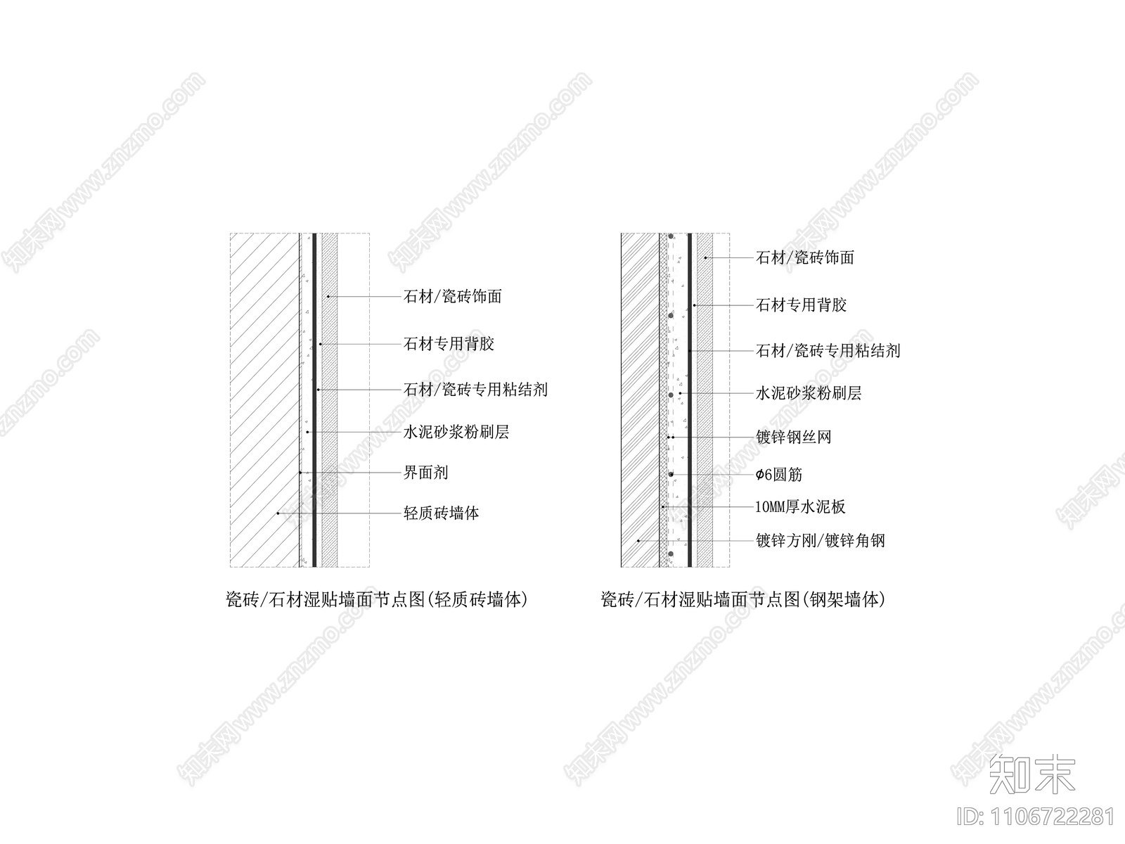 瓷砖石材湿贴墙面节点图cad施工图下载【ID:1106722281】