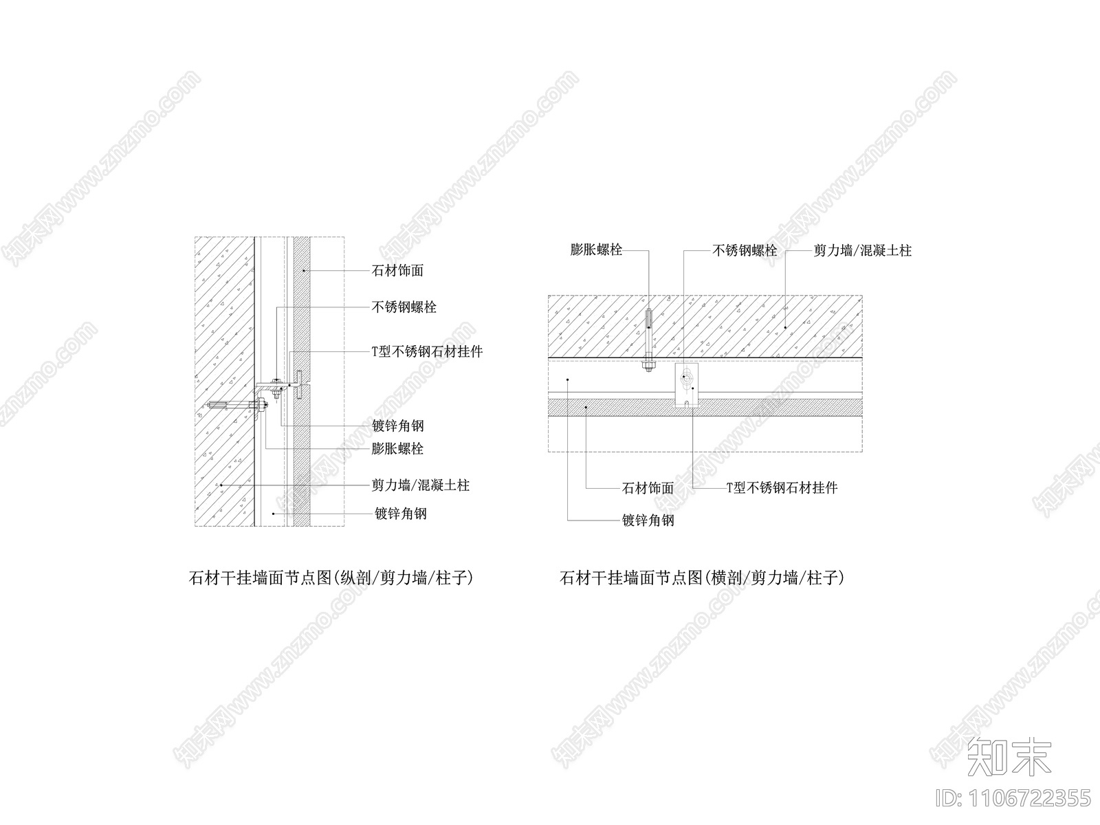 石材干挂墙面节点图施工图下载【ID:1106722355】