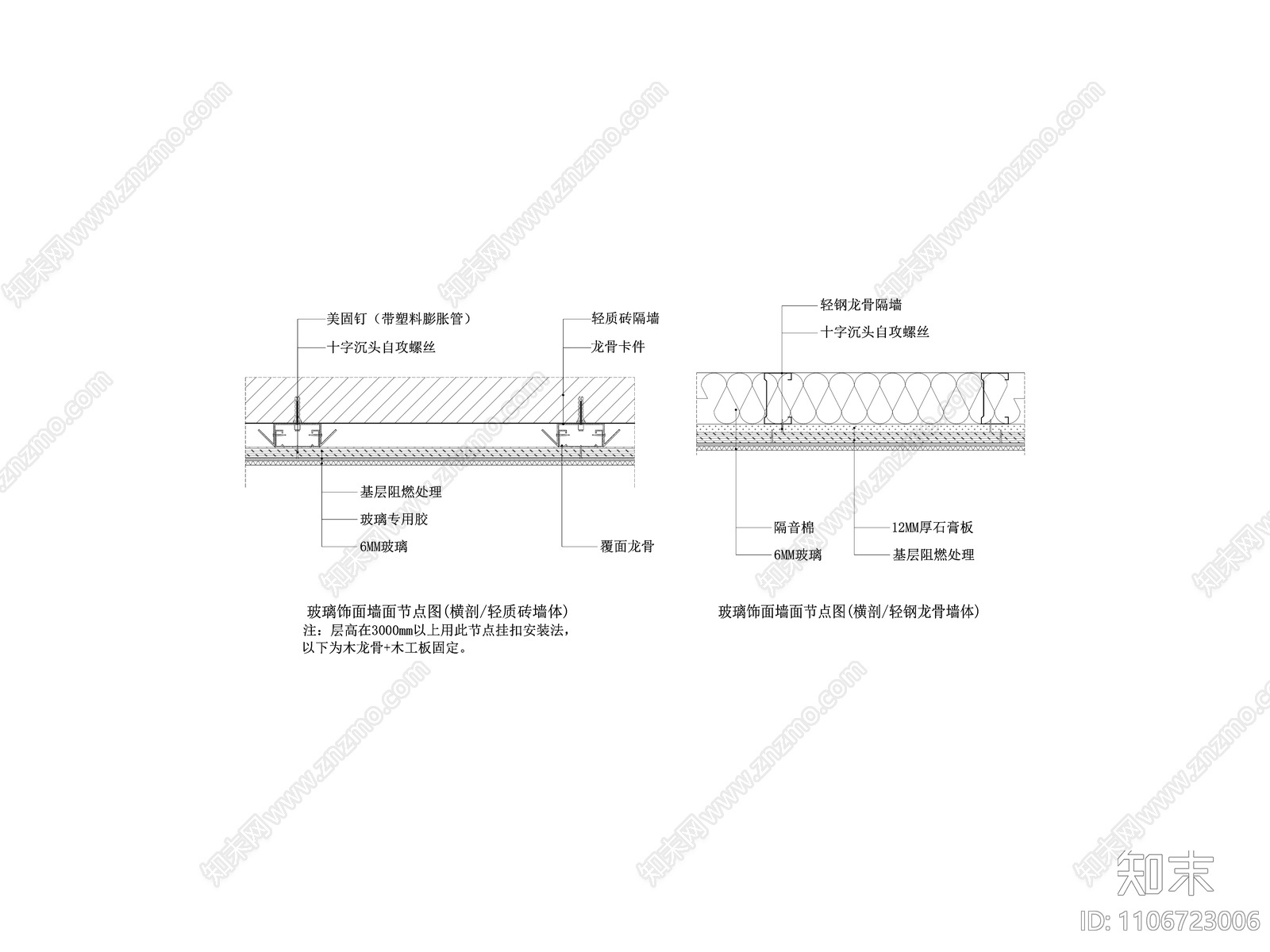 玻璃饰面墙面节点图cad施工图下载【ID:1106723006】