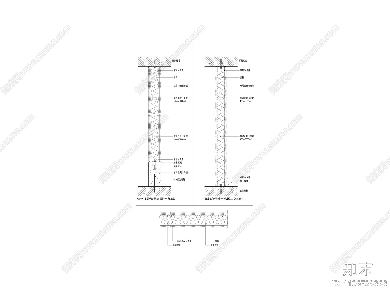 轻钢龙骨墙节点图cad施工图下载【ID:1106723368】