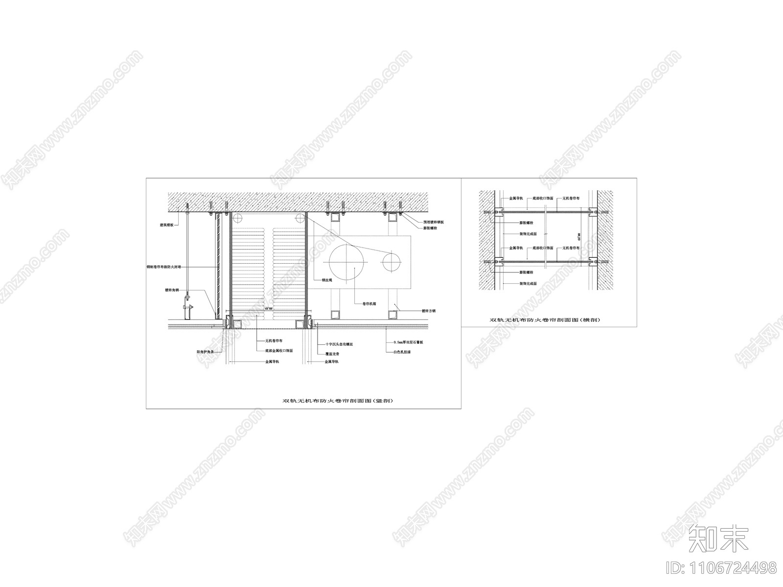 双轨无机布防火卷帘节点图cad施工图下载【ID:1106724498】