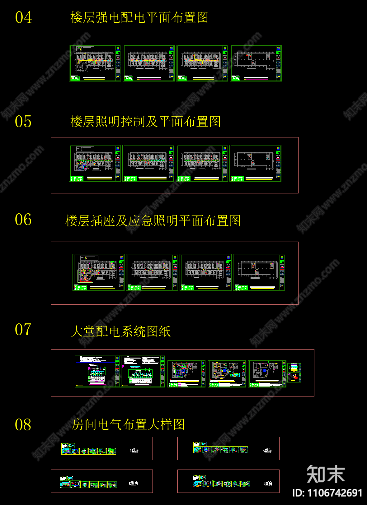 连锁酒店水电规划施工图纸施工图下载【ID:1106742691】