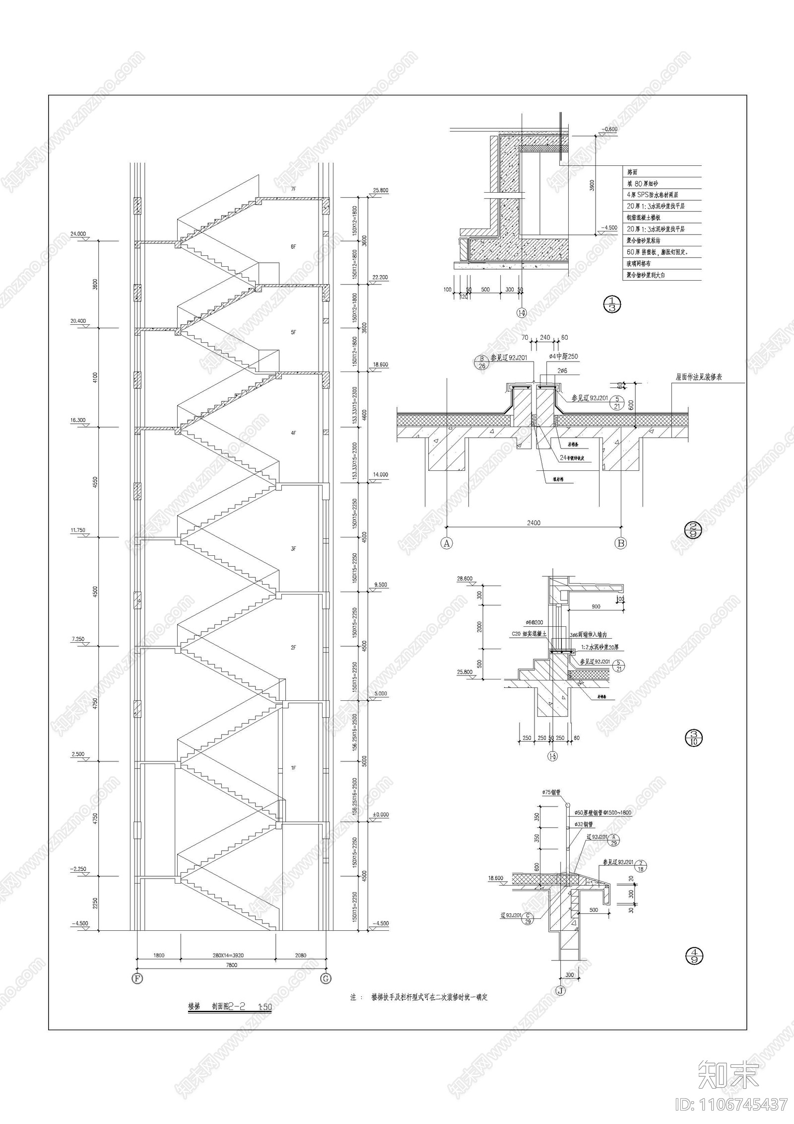 楼梯建筑施工平立剖及节点详图施工图下载【ID:1106745437】