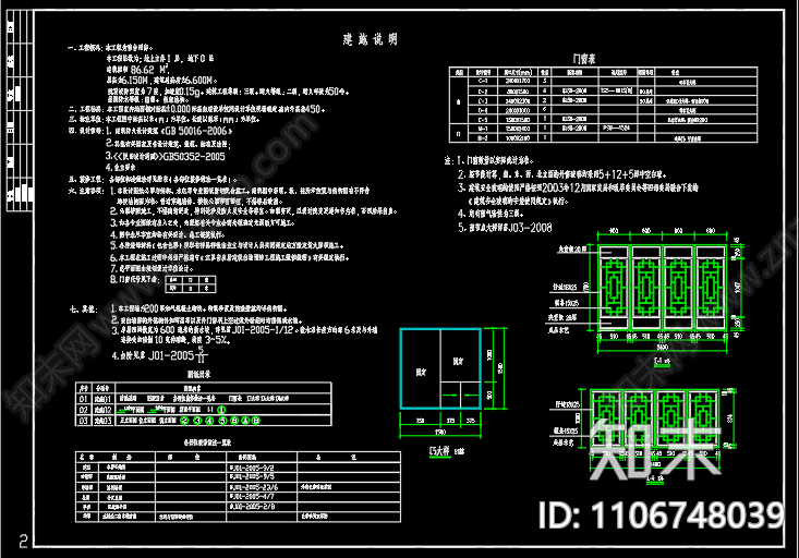 门卫用房建筑施工图cad施工图下载【ID:1106748039】