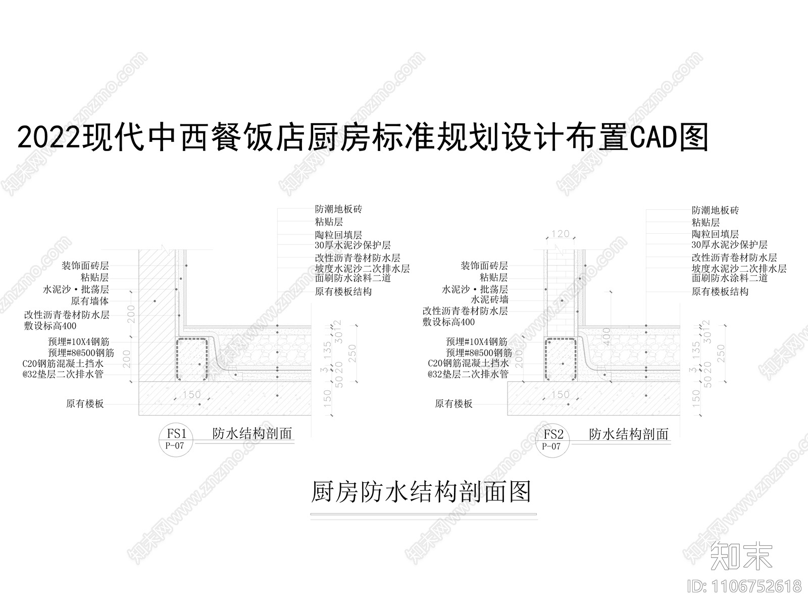 中西餐饭店厨房施工图施工图下载【ID:1106752618】