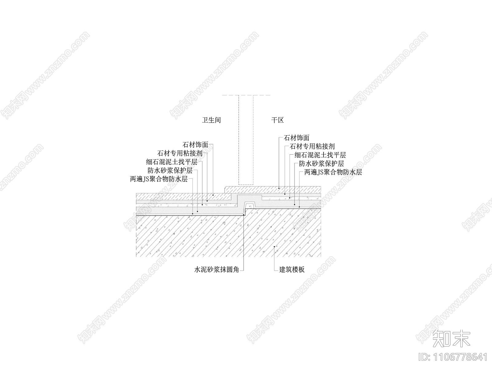 卫生间门槛石地坪节点图施工图下载【ID:1106778641】