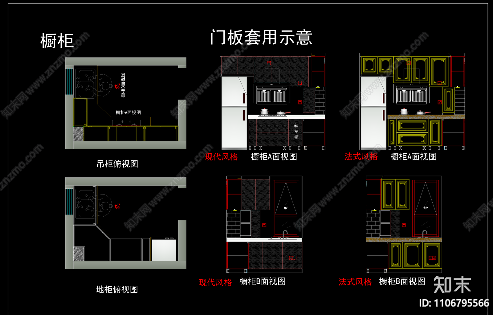 新橱柜特殊柜体动态块施工图下载【ID:1106795566】