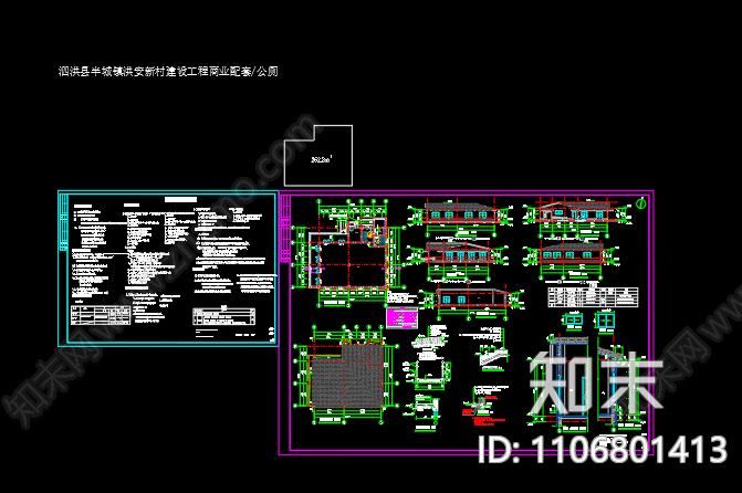 洪安新村建设工程商业配套公厕建筑图cad施工图下载【ID:1106801413】