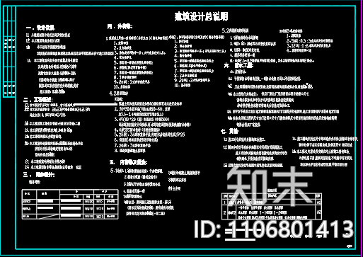 洪安新村建设工程商业配套公厕建筑图cad施工图下载【ID:1106801413】