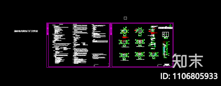汤南幼儿园东门门卫用房建筑图施工图下载【ID:1106805933】