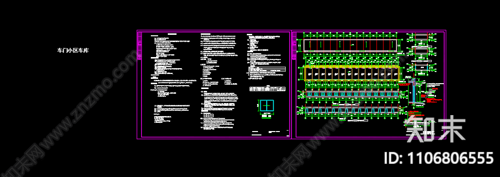 车门小区车库建筑图cad施工图下载【ID:1106806555】