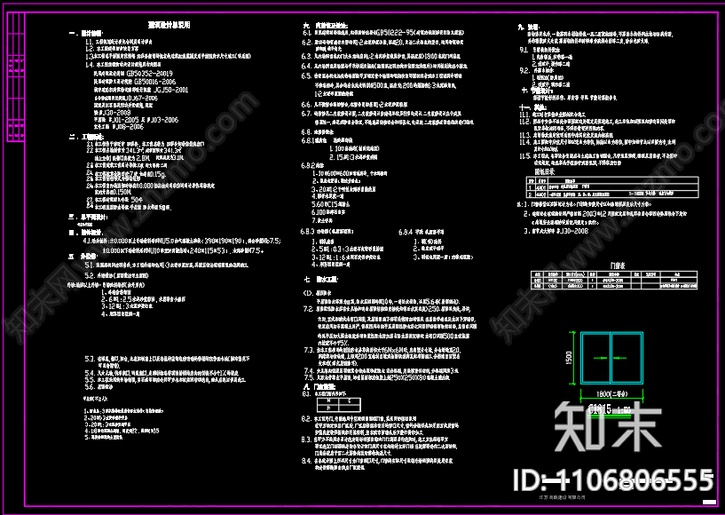 车门小区车库建筑图cad施工图下载【ID:1106806555】