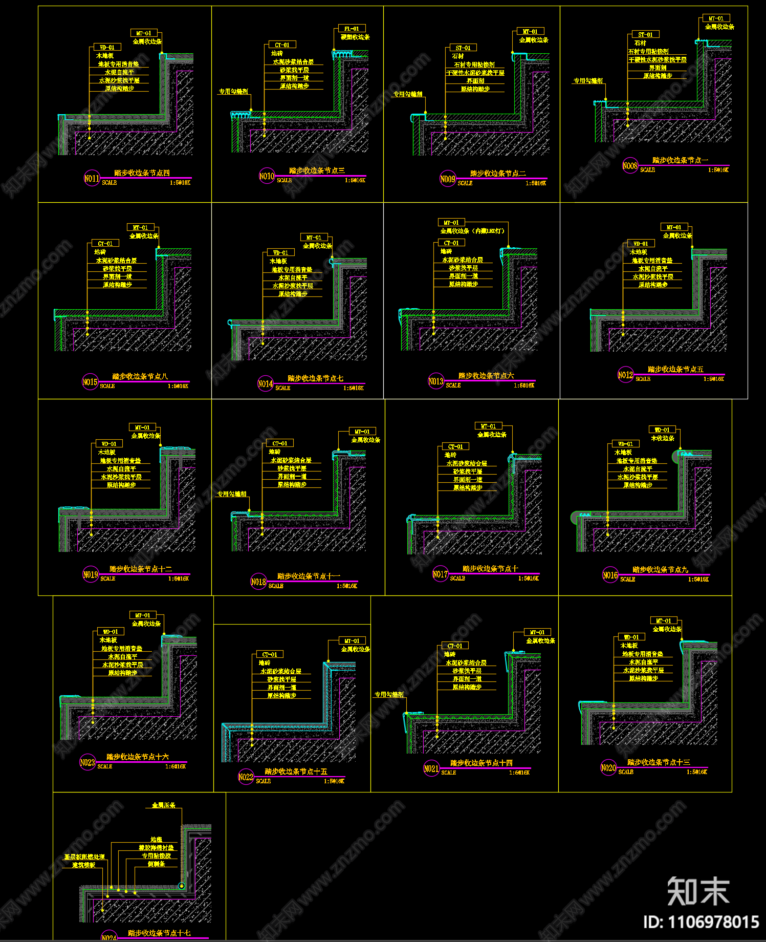 楼梯踏步收边节点图施工图下载【ID:1106978015】
