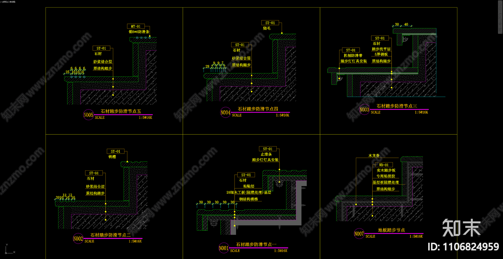 石材踏步防滑节点施工图下载【ID:1106824959】