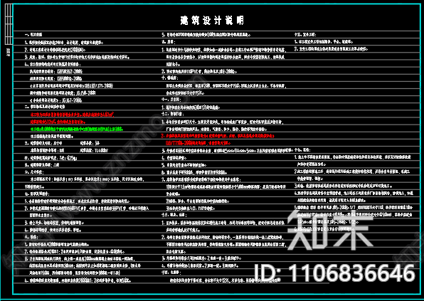 官塘复兴堂建筑施工图cad施工图下载【ID:1106836646】