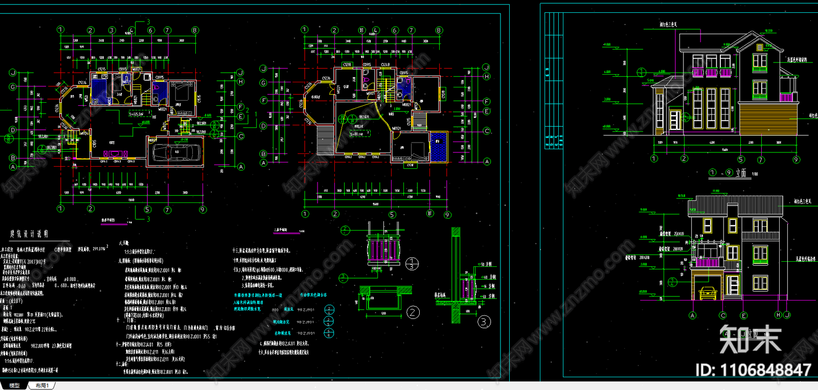 超豪华别墅建筑设计施工图cad施工图下载【ID:1106848847】