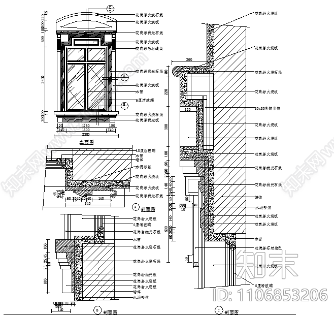 欧式窗户详图施工图下载【ID:1106853206】