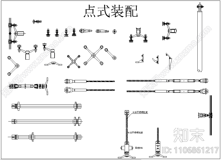 玻璃爪配件cad施工图下载【ID:1106861217】