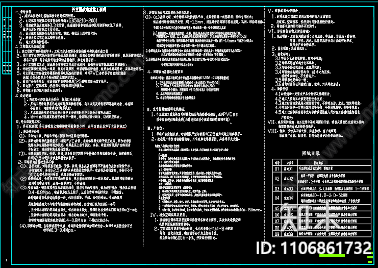 青临线陈圩街街道改造工程建筑图cad施工图下载【ID:1106861732】