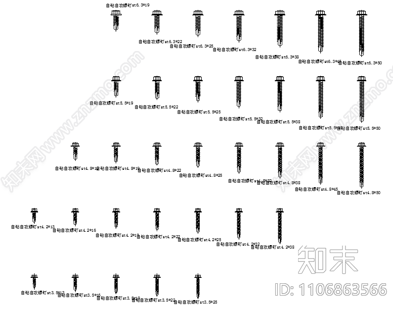 螺钉cad施工图下载【ID:1106863566】