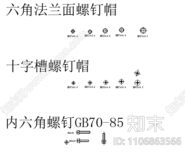 螺钉cad施工图下载【ID:1106863566】