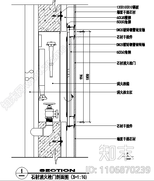 消火栓石材干挂门的节点详图施工图下载【ID:1106870239】