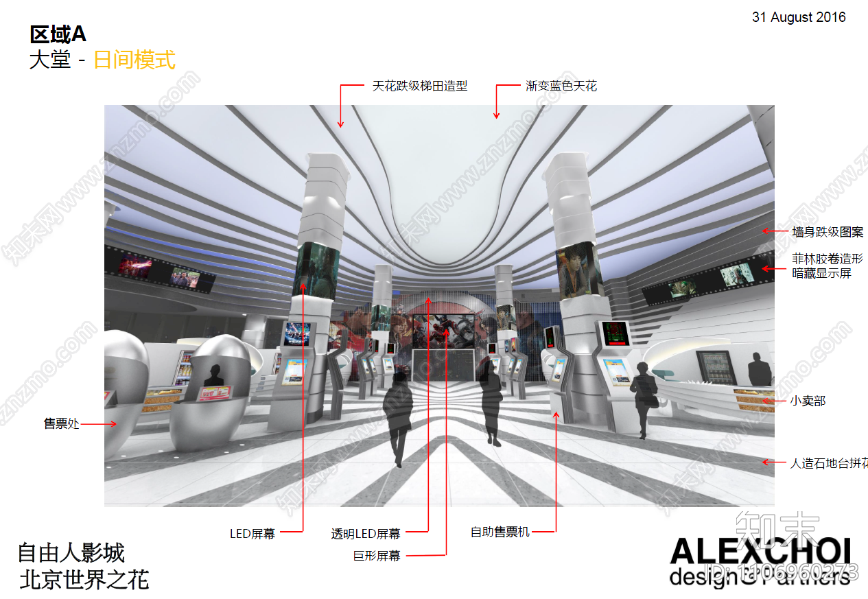 北京世界之花自由人影城内装设计工程cad施工图下载【ID:1106960273】