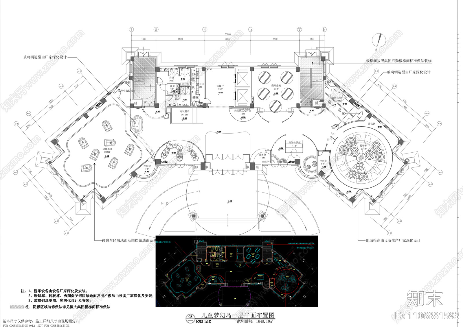 儿童室内游乐园施工图cad施工图下载【ID:1106881593】