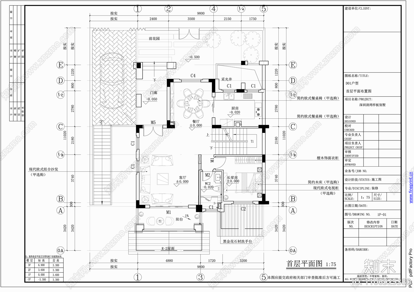 深圳清湾样板房别墅cad施工图下载【ID:1106925380】