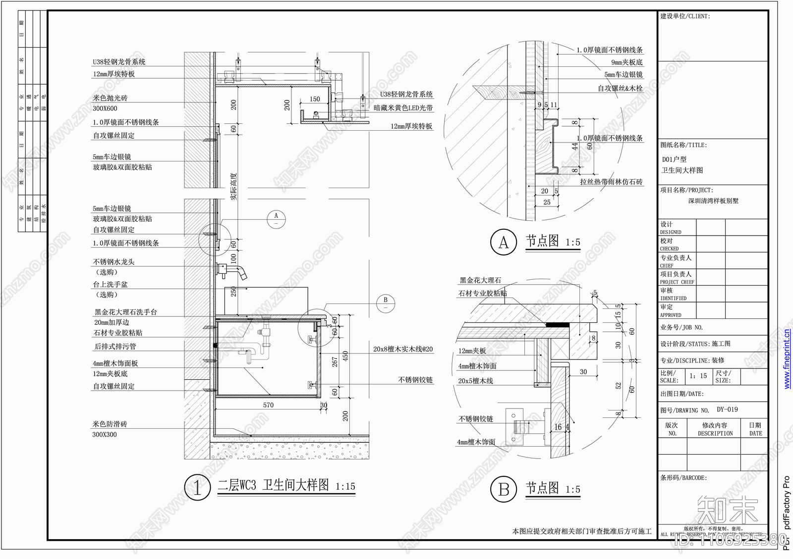 深圳清湾样板房别墅cad施工图下载【ID:1106925380】